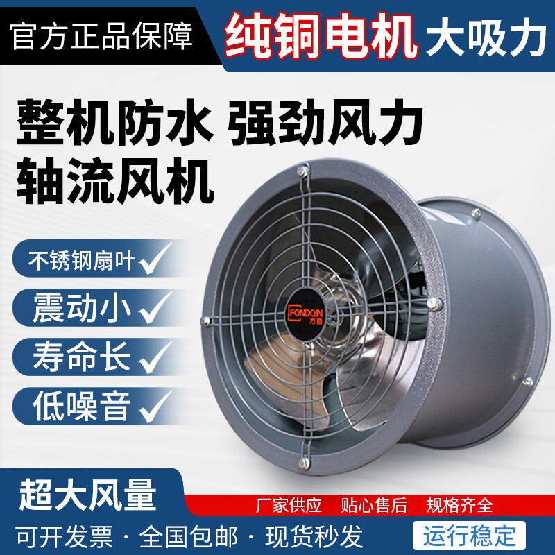 防水轴流风机220V工业大功率商用扇静音管道式厨房抽油烟强力排风