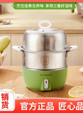 志高电蒸锅迷你不锈钢家用可蒸煮餐机小型多功能双层全自动断电早