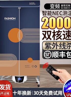 2000W大功率烘干机家用大容量可