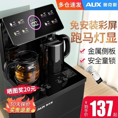 奥克斯立式智能饮水机家用下置水