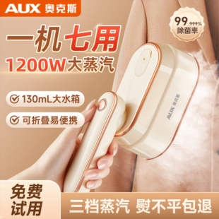 蒸汽熨 奥克斯手持熨烫机家用小型烫衣服斗便携挂烫机2025新款
