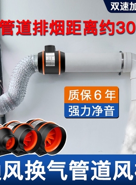 管道增压风机排气扇强力静音卫生扇间排风扇抽风机厨房抽油烟换气