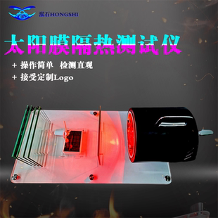 汽车太阳膜隔热测试仪器道具烤灯展架红外烤灯隔热膜风扇展示柜
