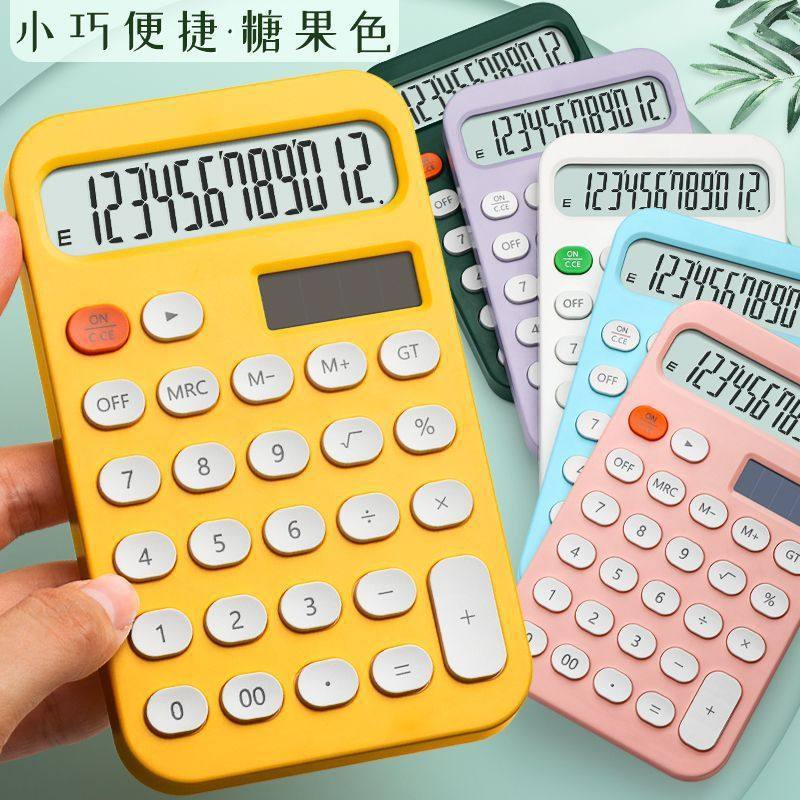 高颜值好手感计算器办公用计算机学生考试专用迷你随身太阳能电子