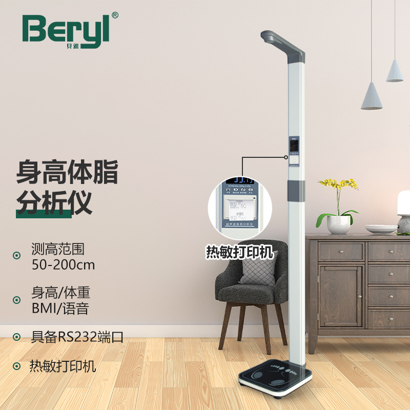 超声波身高体重秤一体测量仪家用精准体重称BMI电子称全自动耐用