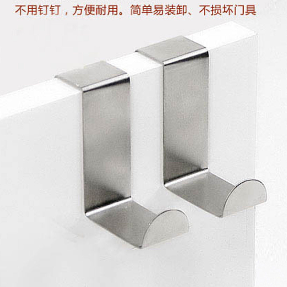 免钉两用挂钩不锈铁门后衣物杂物收纳衣帽抽屉门背挂钩 2个装