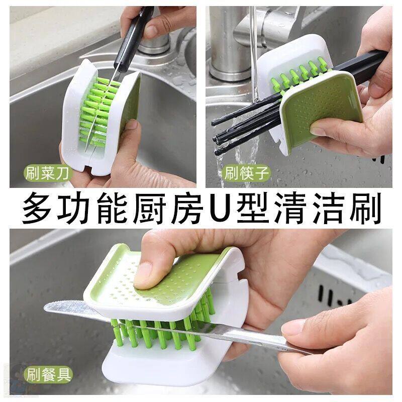 折叠洗刀刷免手洗 u型护手刷多功能家用厨房用品刀叉清洁神器刷子
