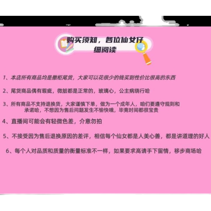 撤柜尾货 微脏微瑕 看好再拍 退货损失发货运费10元 NO退NO换Z1