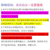 撤柜尾货 NO退NO换 退货损失商家发货运费10元 微脏微瑕 看好再拍