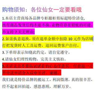 撤柜尾货 微脏微瑕 看好再拍 退货损失商家发货运费10元 NO退NO换