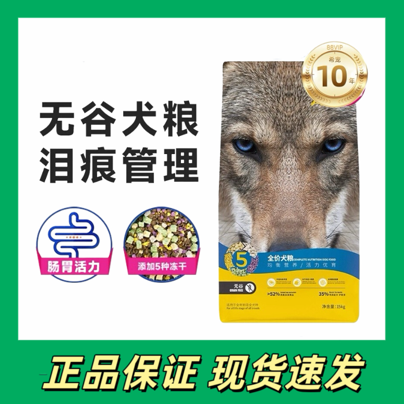 爱倍无谷物狗粮幼犬小型犬粮中大型官方旗舰店正品小狗试吃通用型