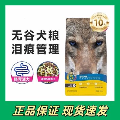 爱倍无谷物狗粮幼犬小型犬粮中大型官方旗舰店正品小狗试吃通用型