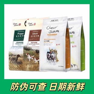 畅享狗粮10kg粗粮二代三代鸡肉燕麦牛肉紫薯全价大中小成幼犬主粮