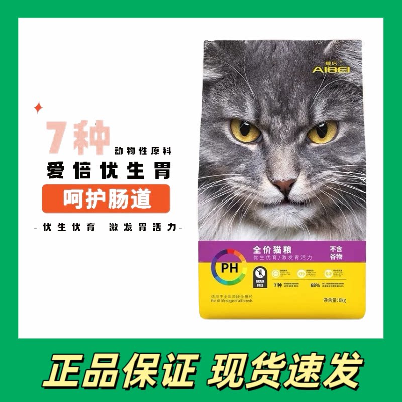 爱倍无谷物猫粮宠物幼猫官方旗舰店正品成猫专用30斤实惠肠道无谷