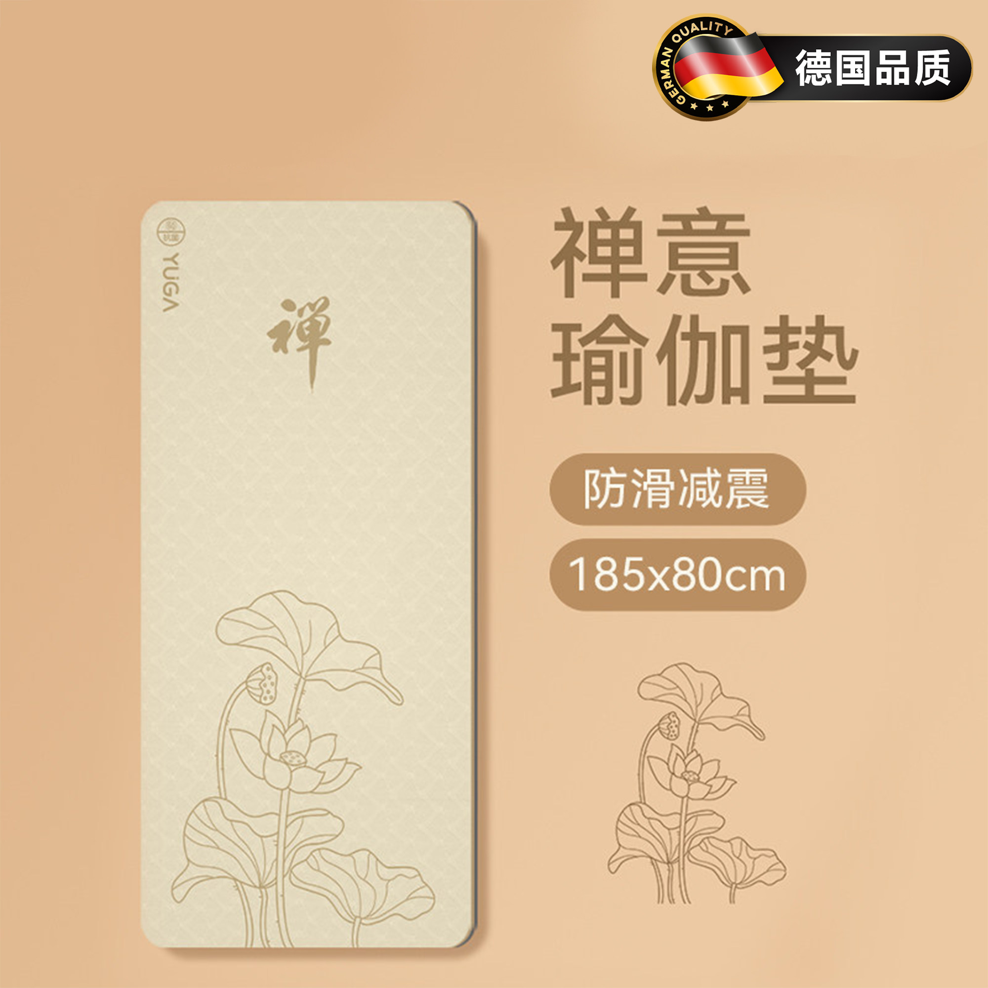 德国禅意女士瑜伽垫2026新款家用运动健身垫加厚减震静音防滑垫子 - FZY 德国 高端品牌专柜出品