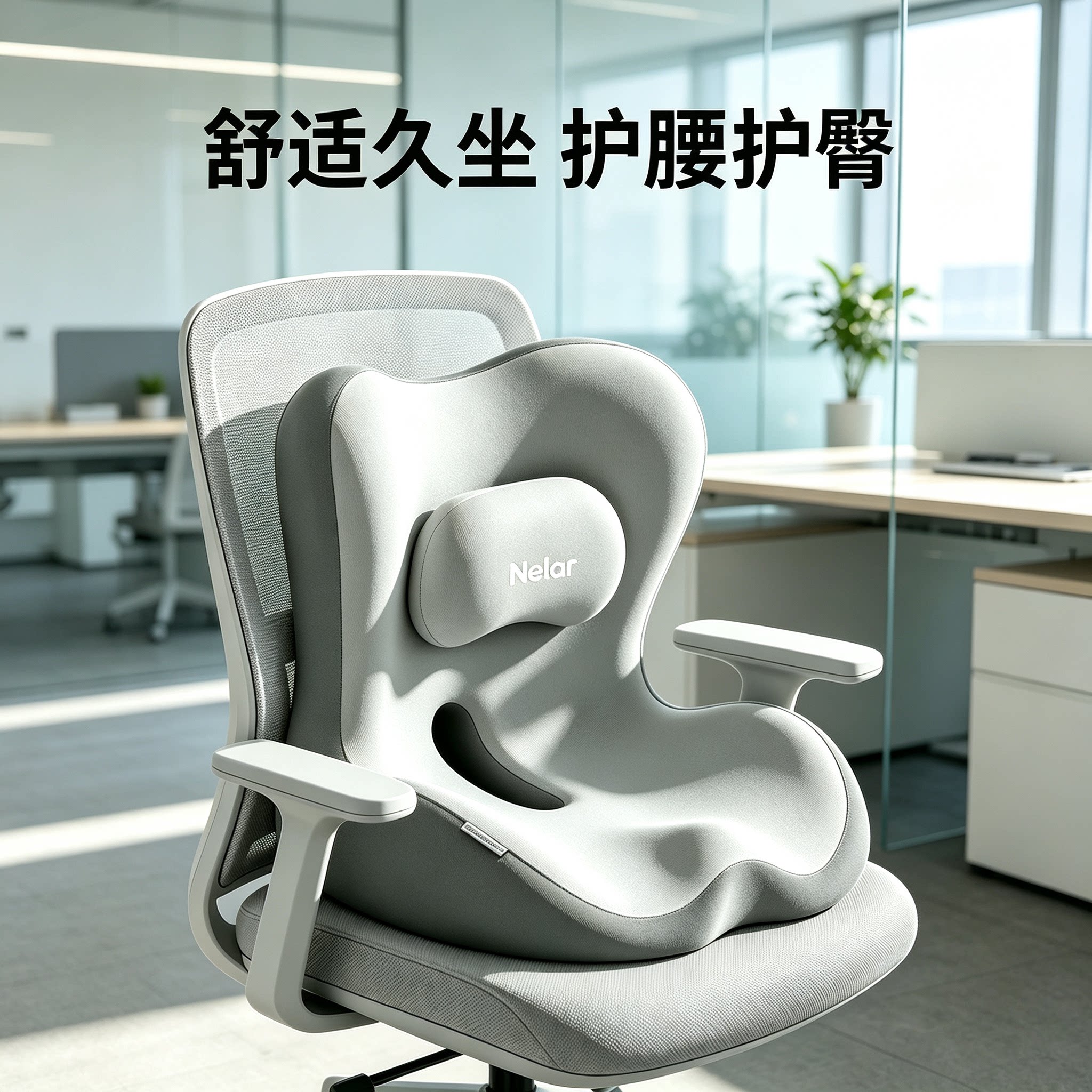 德国腰靠护腰久坐办公室一体工位神器腰托腰部支撑座椅靠背垫坐垫