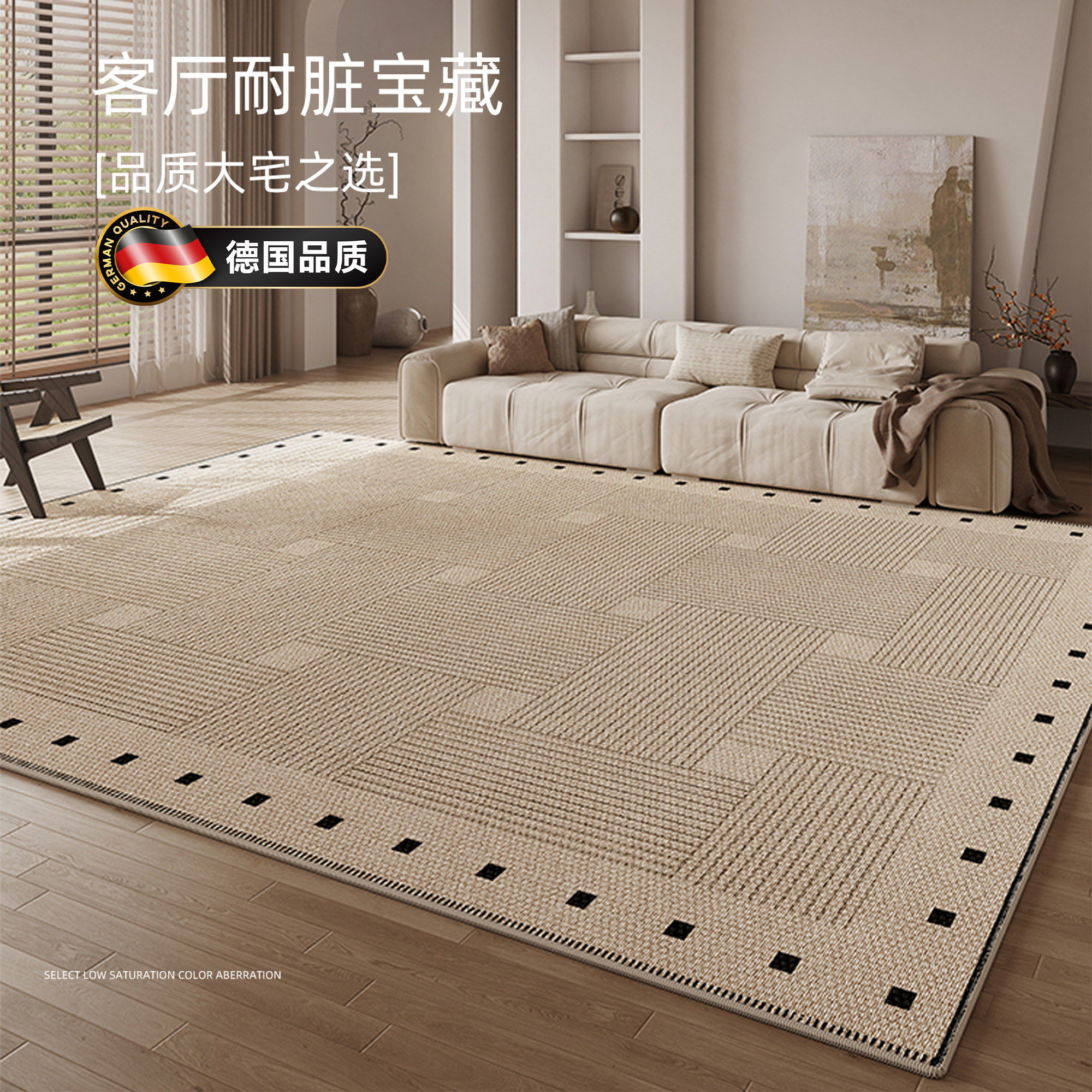 德国高级感客厅地毯中古侘寂防水大面积地毯免洗可擦沙发卧室地垫,居家布艺,地毯,淘宝优惠券,粉丝福利购,淘宝优惠卷
