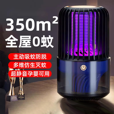 德国家用灭蚊灯紫外线蓝光物理