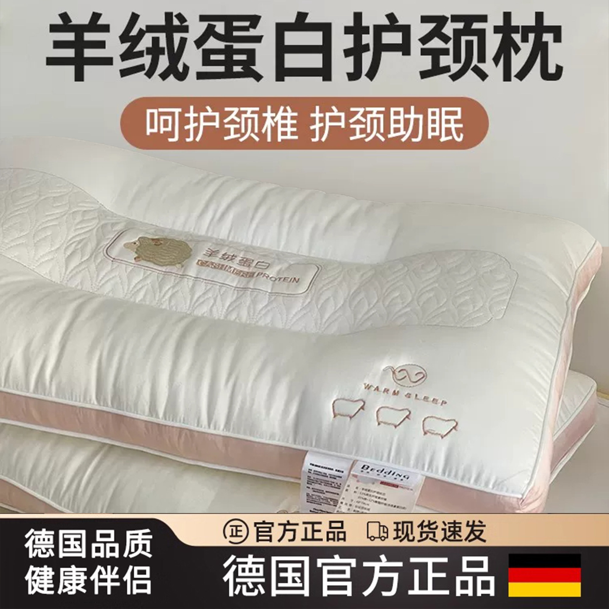 德国枕头枕芯成人家用超柔软助睡眠低枕单个睡觉专用护颈椎高枕头