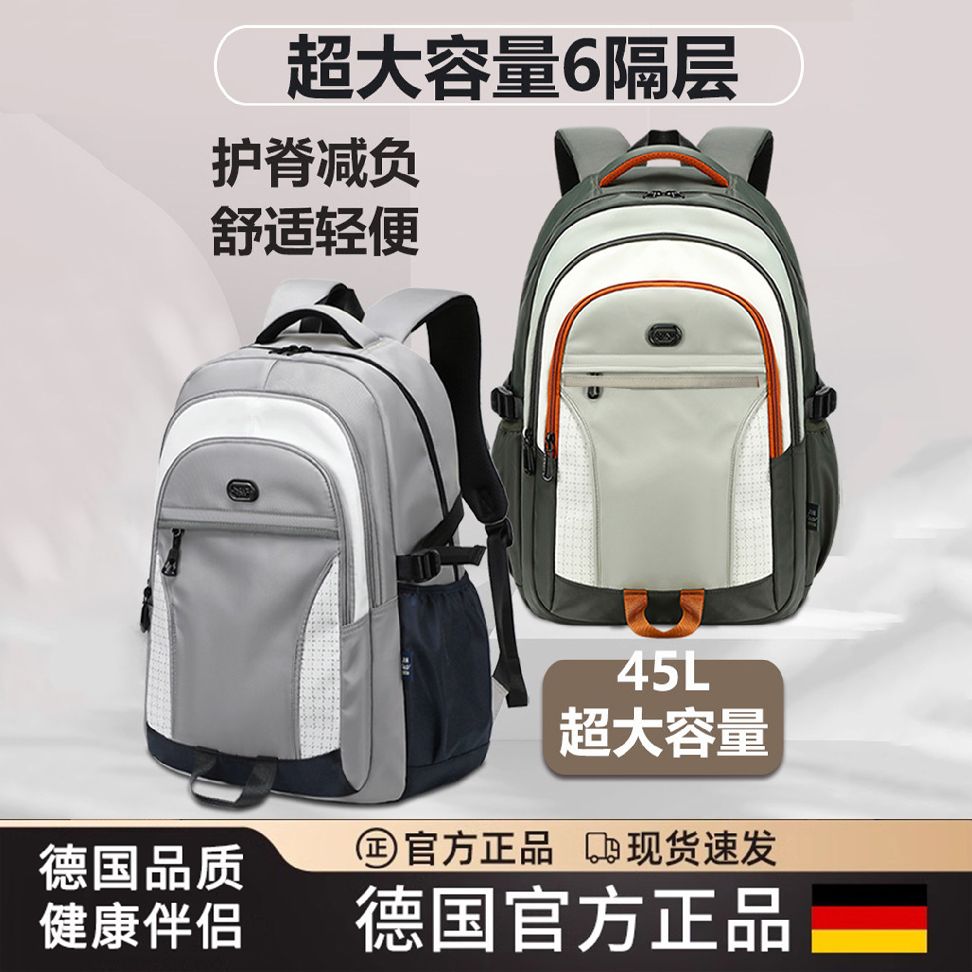 德国新款书包男中学生超大容量
