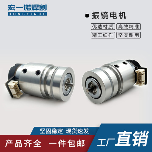 激光手持焊枪反射镜电机马达麒麟