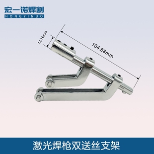 超强23T伟业激光手持焊枪双送丝杆导丝杆石墨送丝管支架导丝嘴21T