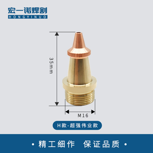 超强手持激光焊机割嘴切割嘴