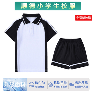 顺德区新款小学生校服夏装短袖男女套装冬装长袖佛山市春秋长短裤