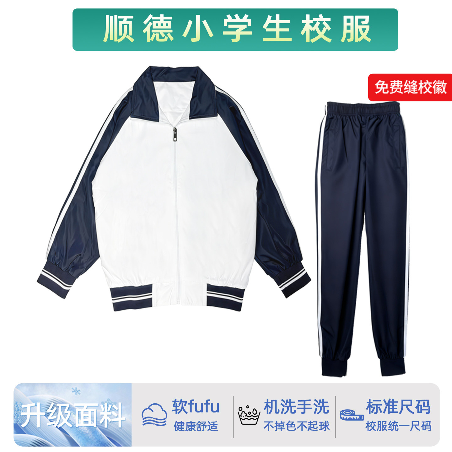 质量认证健康教育局指定布料图片
