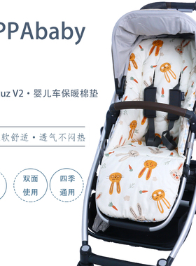 适配UPPAbaby婴儿车坐垫秋冬保暖棉垫Vista Cruz V2 高景观推车垫