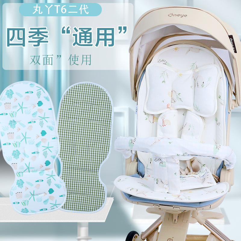 丸丫T6二代四季通用通用凉席坐垫