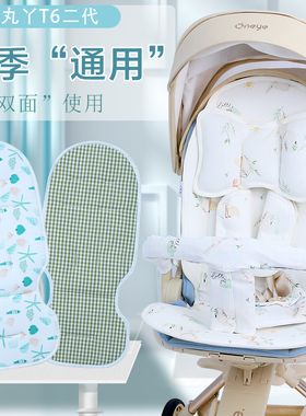 T6二代plus坐垫遛娃神器凉席四季通用宝宝丸丫溜娃神器夏季凉席垫