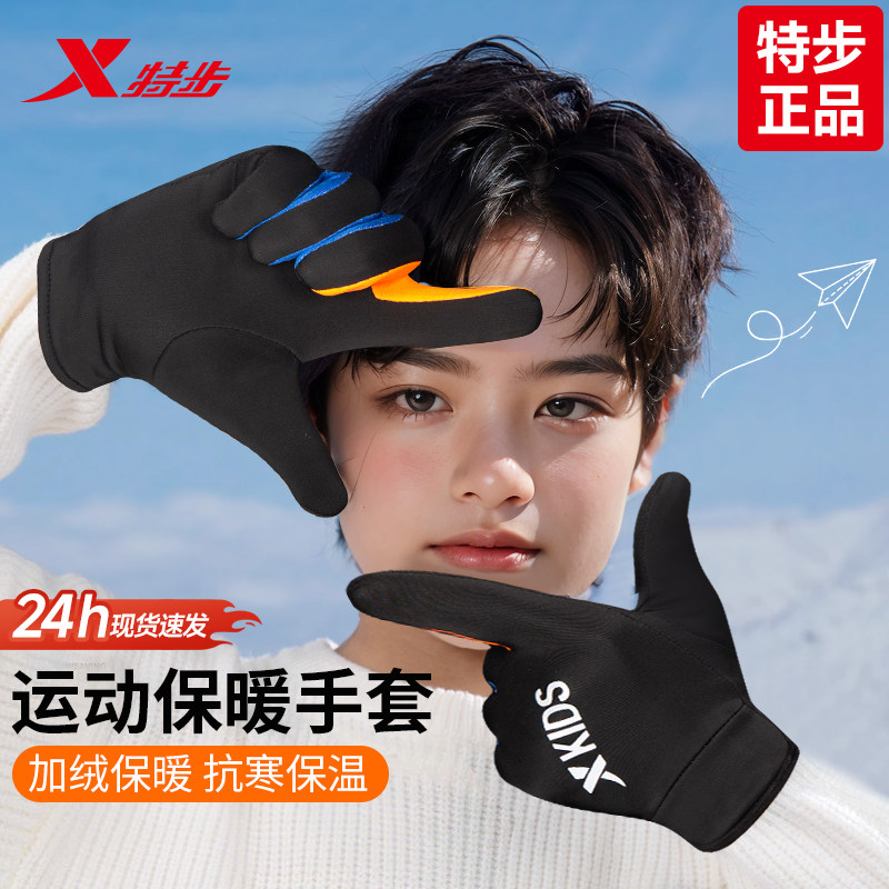 特步儿童骑行手套保暖御寒秋冬季加厚男女孩小孩学生五指加绒防风,服饰配件/皮带/帽子/围巾,手套,淘宝优惠券,粉丝福利购,淘宝优惠卷