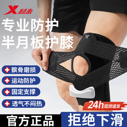 特步绑带护膝全面加压可调节透气