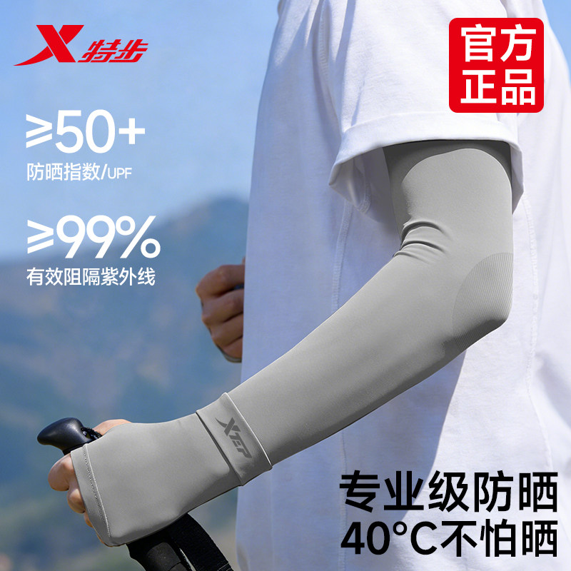 特步冰袖男士防晒袖套防紫外线2026新款女护手臂套袖宽松开车骑行