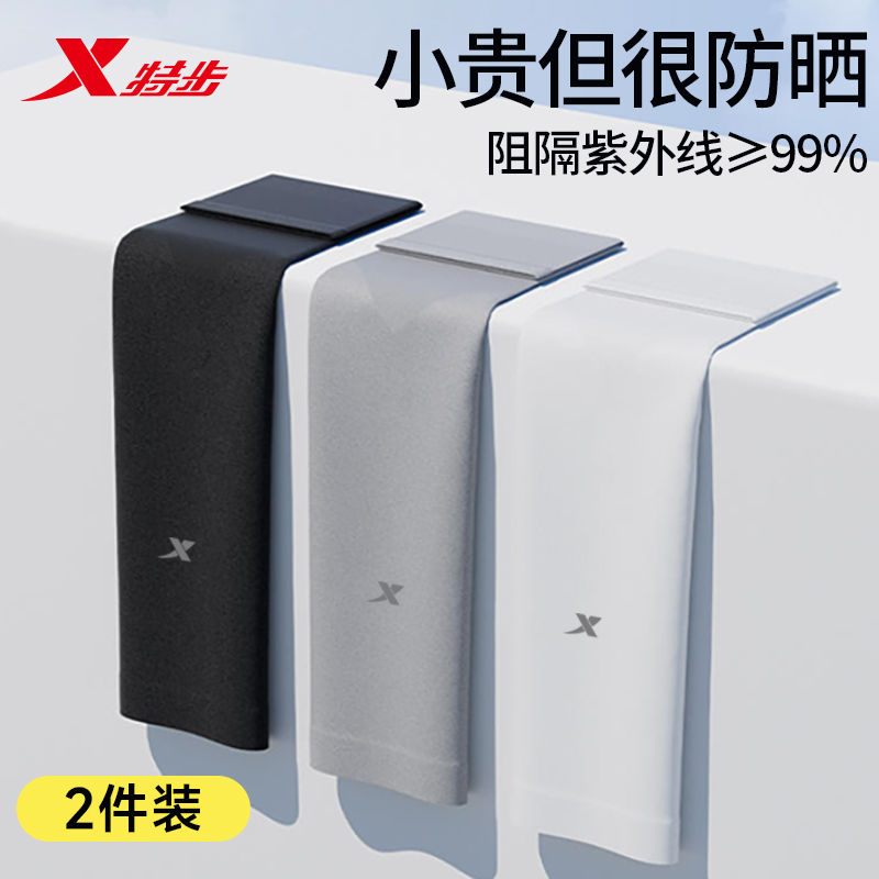 UPF50+ 防晒袖套防紫外线