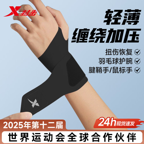 腱鞘护套 劳损运动健身