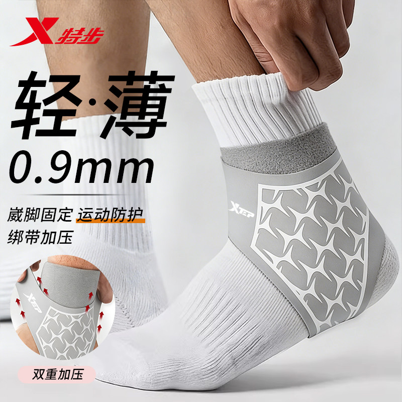 特步防崴脚护踝护具韧带损伤康复固定支具可穿鞋踝关节篮球保护套,运动/瑜伽/健身/球迷用品,运动护踝,淘宝优惠券,粉丝福利购,淘宝优惠卷