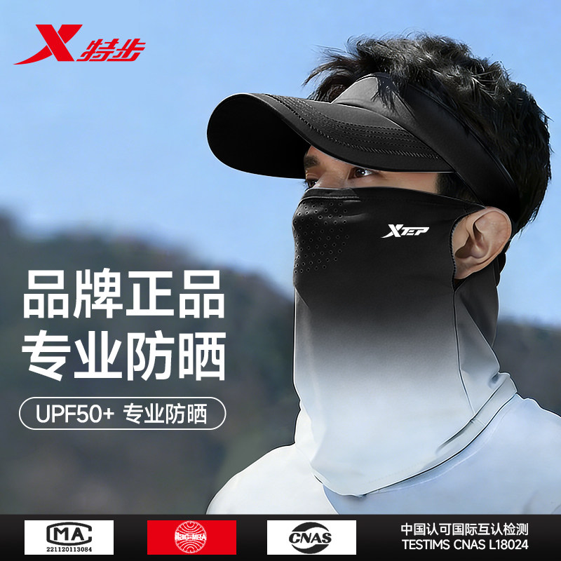 特步防晒面罩男士护颈一体夏季冰丝薄款面巾围脖脖套遮阳挂耳骑行