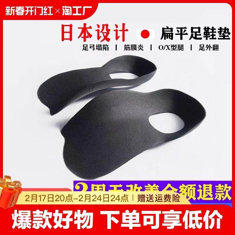 日本扁平足矫正鞋垫脚底足塌陷支撑足外翻xo型腿神器足弓垫纠正器