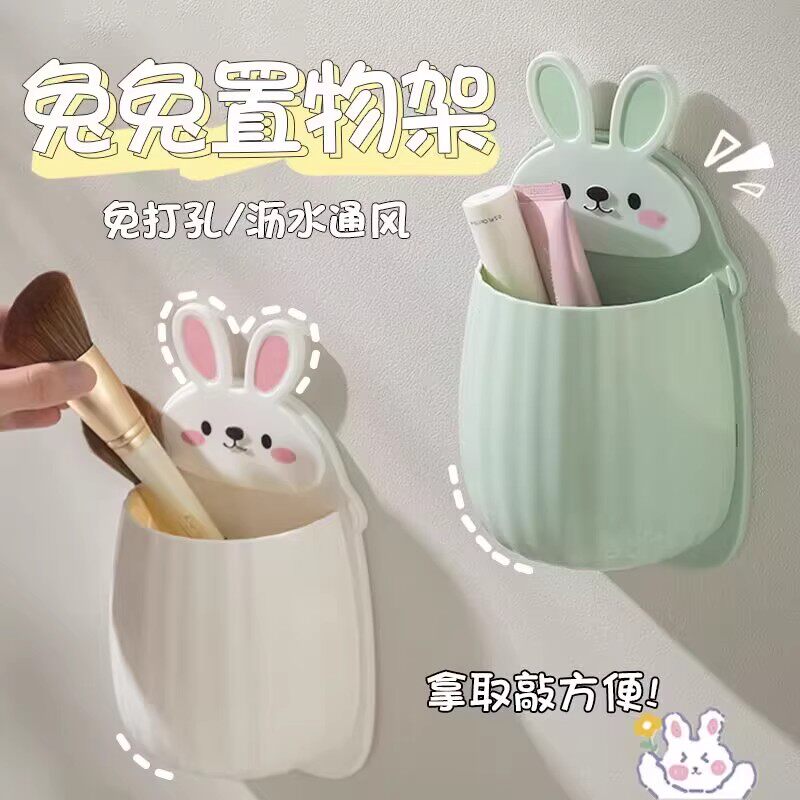 遥控器收纳盒墙壁挂架化妆物品置物架免打孔床头卫生间多功能神器