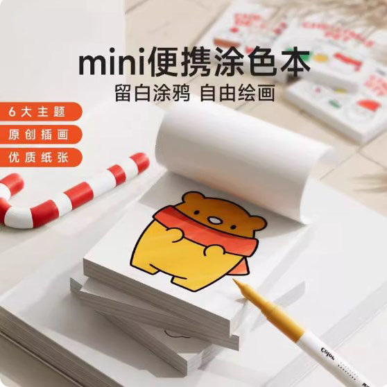 便捷涂色本儿童涂鸦绘本迷你mini画画水彩笔绘画填色本便签