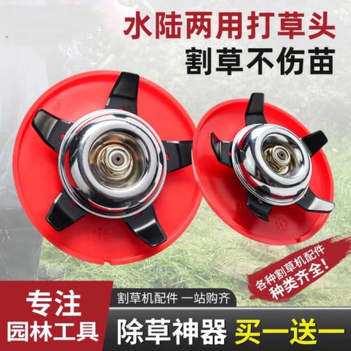 割草机打草头打草机除草头水陆家用加厚刀片除草神器通用配件大全