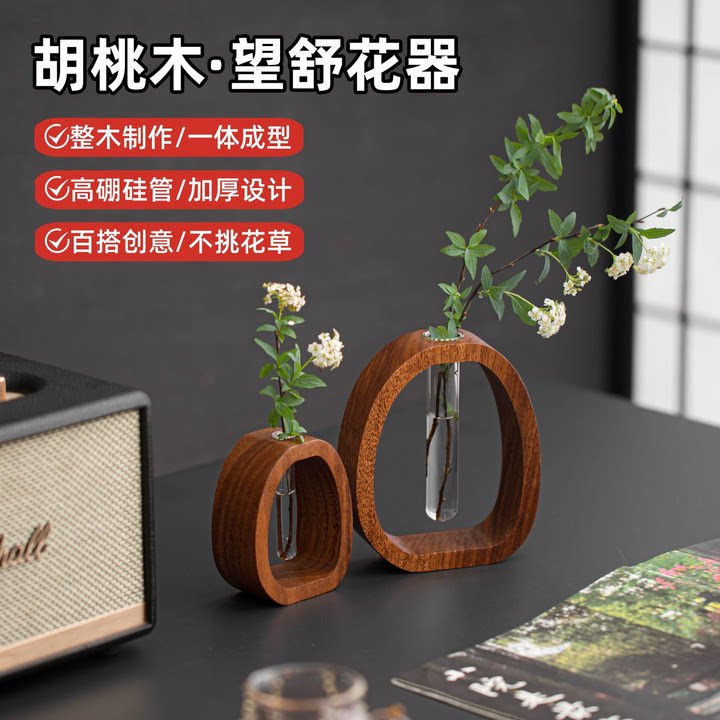 胡桃木透明玻璃日系治愈小花瓶鲜花水养花插迷你实木插花桌面摆件