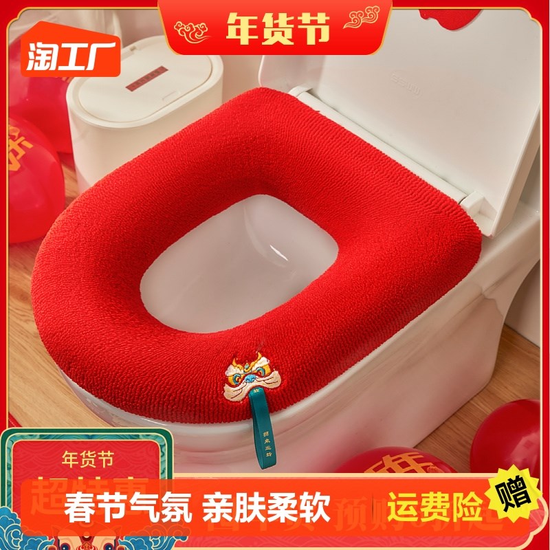 马桶坐垫家用坐便套红色马桶垫结婚庆可水洗四季通用坐便垫提手