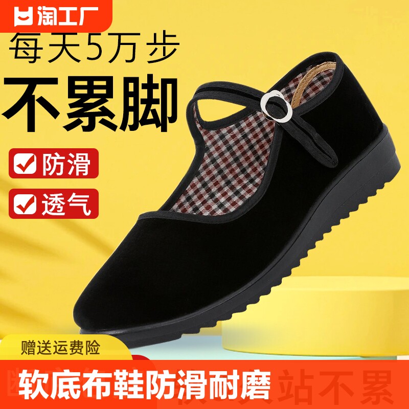 老布鞋女单鞋工作鞋软底舞蹈鞋中老年妈妈防滑老人黑布鞋低帮