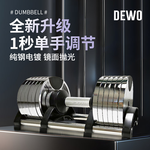 纯钢哑铃nuo可调节哑铃电镀