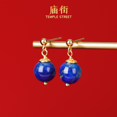 【庙街】 青金石圆珠耳钉（多样性发一）