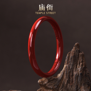 【庙街】菲菲专属再造辰砂正圈手镯(多样性发一)