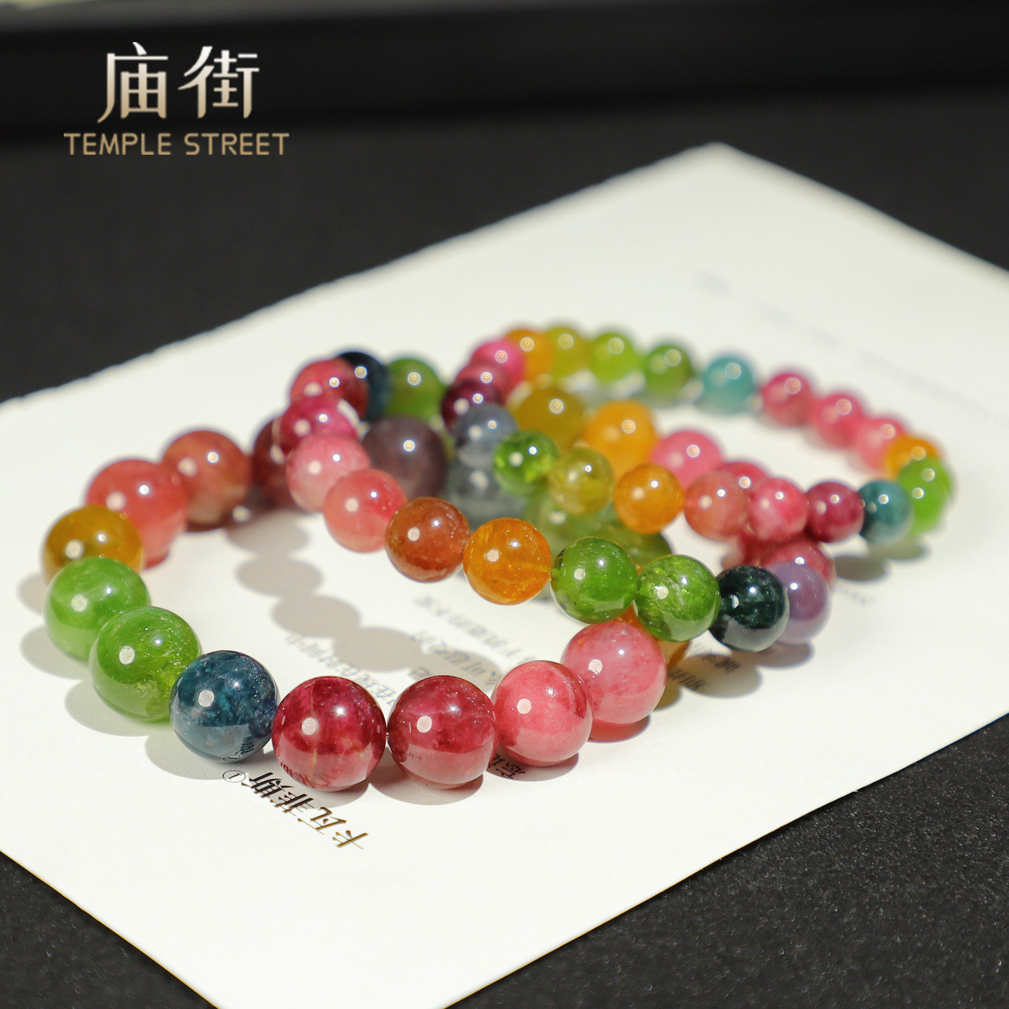 【庙街】碧玺圆珠素圈手串（多样性发一）